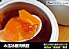 木瓜冰糖炖桃胶的做法