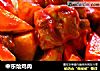 中东烩鸡肉的做法