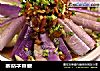 蒸茄子豆腐的做法