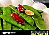 清炒荷兰豆的做法