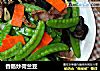 香肠炒荷兰豆的做法