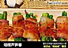 培根芦笋卷的做法