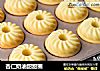 杏仁奶油甜甜圈的做法