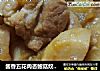 酱香五花肉杏鲍菇炆茄子的做法