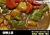 咖喱土豆的做法