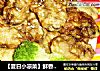 【夏日小凉菜】鲜香海蛎子的做法