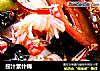 捞汁素什锦的做法