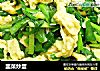 韭菜炒蛋的做法