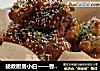 拯救厨房小白——香烤蜂蜜辣鸡块的做法
