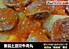 番茄土豆炆牛肉丸的做法