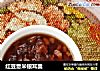 红豆薏米银耳羹的做法
