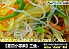 【夏日小凉菜】三丝莴笋的做法