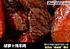 胡萝卜炖羊肉的做法