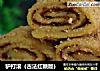 驴打滚（古法红糖版）的做法