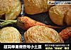 超简单易做香烤小土豆的做法