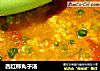 西红柿丸子汤的做法