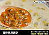 百香果燕麦粥的做法