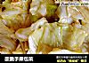 酸脆手撕包菜的做法