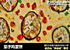 茄子鸡蛋饼的做法