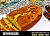 百香果磅蛋糕的做法