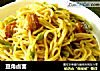 豆角卤面的做法