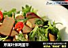 芹菜叶拌鸡蛋干的做法