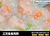 三文鱼瘦肉粥的做法