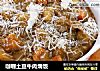 咖喱土豆牛肉焗饭的做法