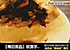 ［每日新品］软滑芋子包的做法