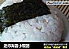 迷你海苔小饭团的做法