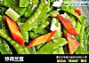 炒荷兰豆的做法