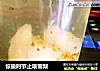 惊蛰时节止咳雪梨的做法