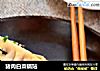 猪肉白菜锅贴的做法