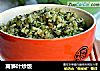 莴笋叶炒饭的做法