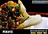 荠菜水饺的做法
