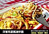 洋葱鸡蛋酱油炒面的做法
