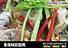 冬菜焖苏鼠斑的做法