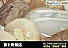 萝卜棒骨汤的做法