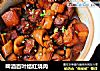 啤酒百叶结红烧肉的做法
