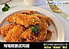 烤箱版脆皮鸡翅的做法