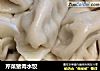 芹菜猪肉水饺的做法