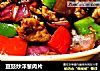 豆豉炒洋葱肉片的做法