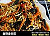 鱼香金针茹的做法