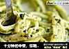 十分钟的中餐，惊艳办公室：西葫芦面条，绿色清香，健康养生的做法