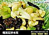 椰菜花炒木耳的做法