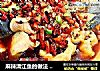 麻辣清江鱼水煮馋小江的做法