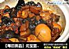 ［每日新品］元宝蛋红烧肉的做法
