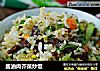 酱油肉芥菜炒饭的做法