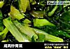 咸肉炒青菜的做法