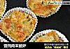 馄饨肉末披萨的做法